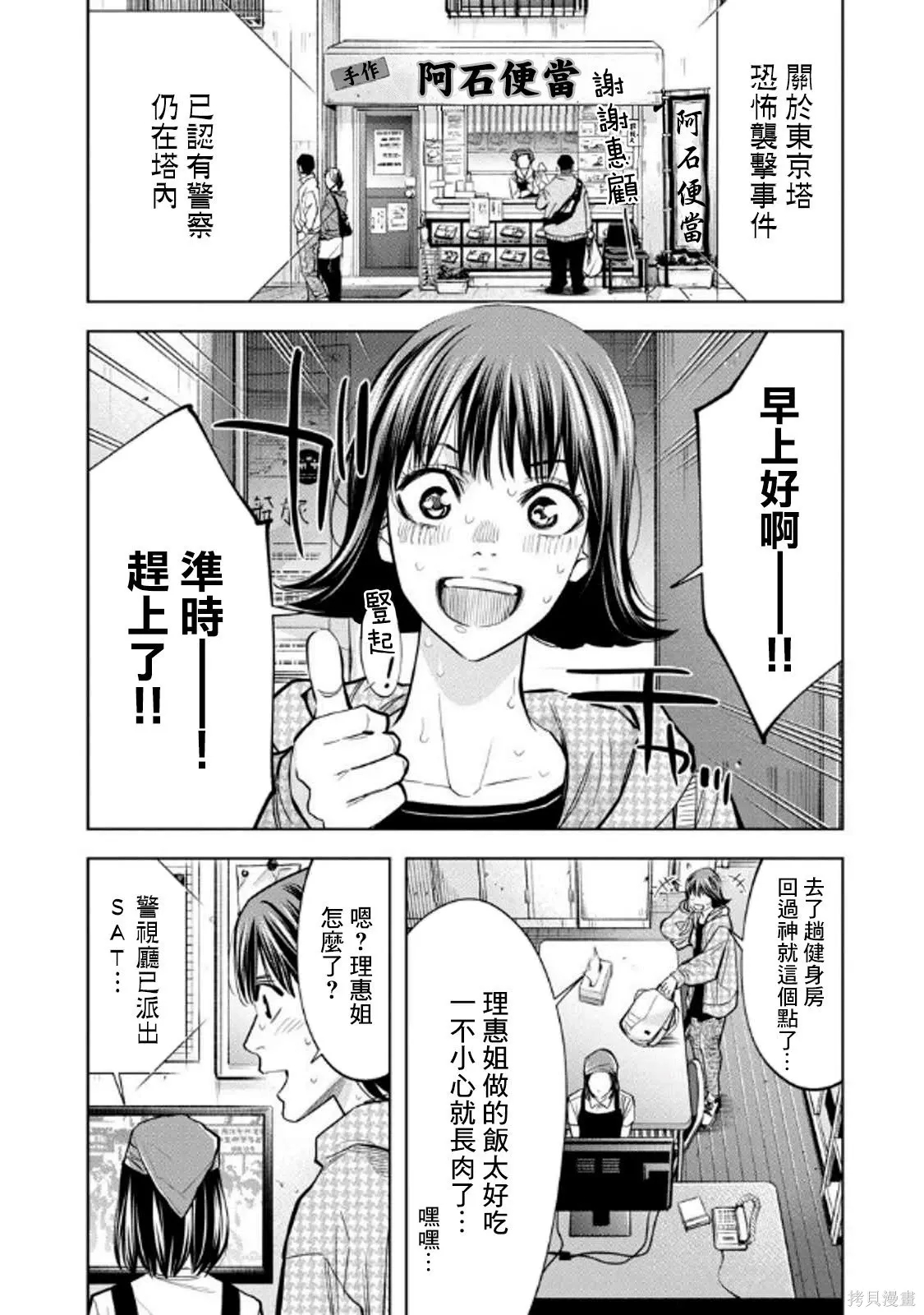 第111话 第11页