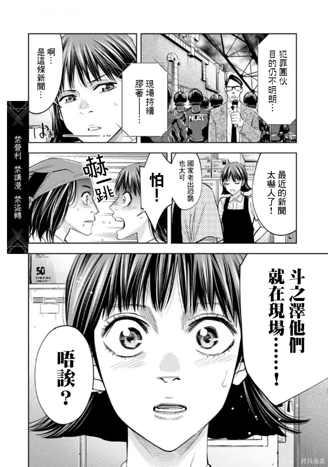 第111话 第12页