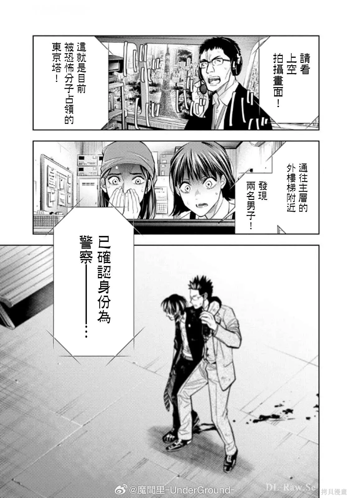 第111话 第13页