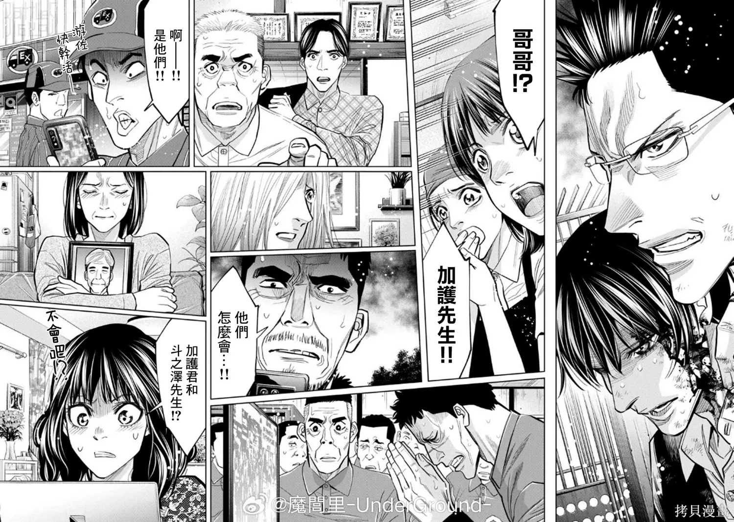 第111话 第14页