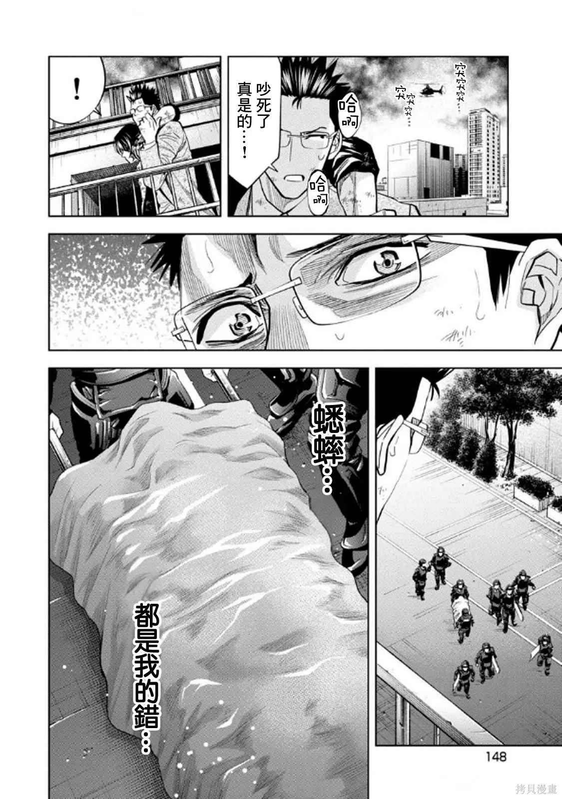 第111话 第15页
