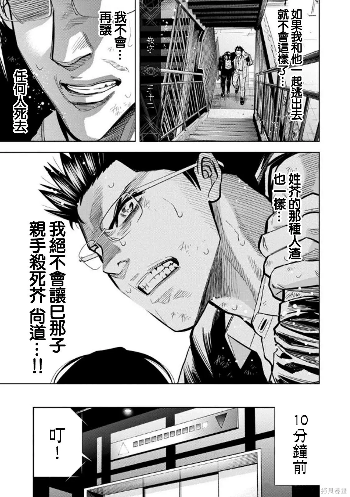 第111话 第16页