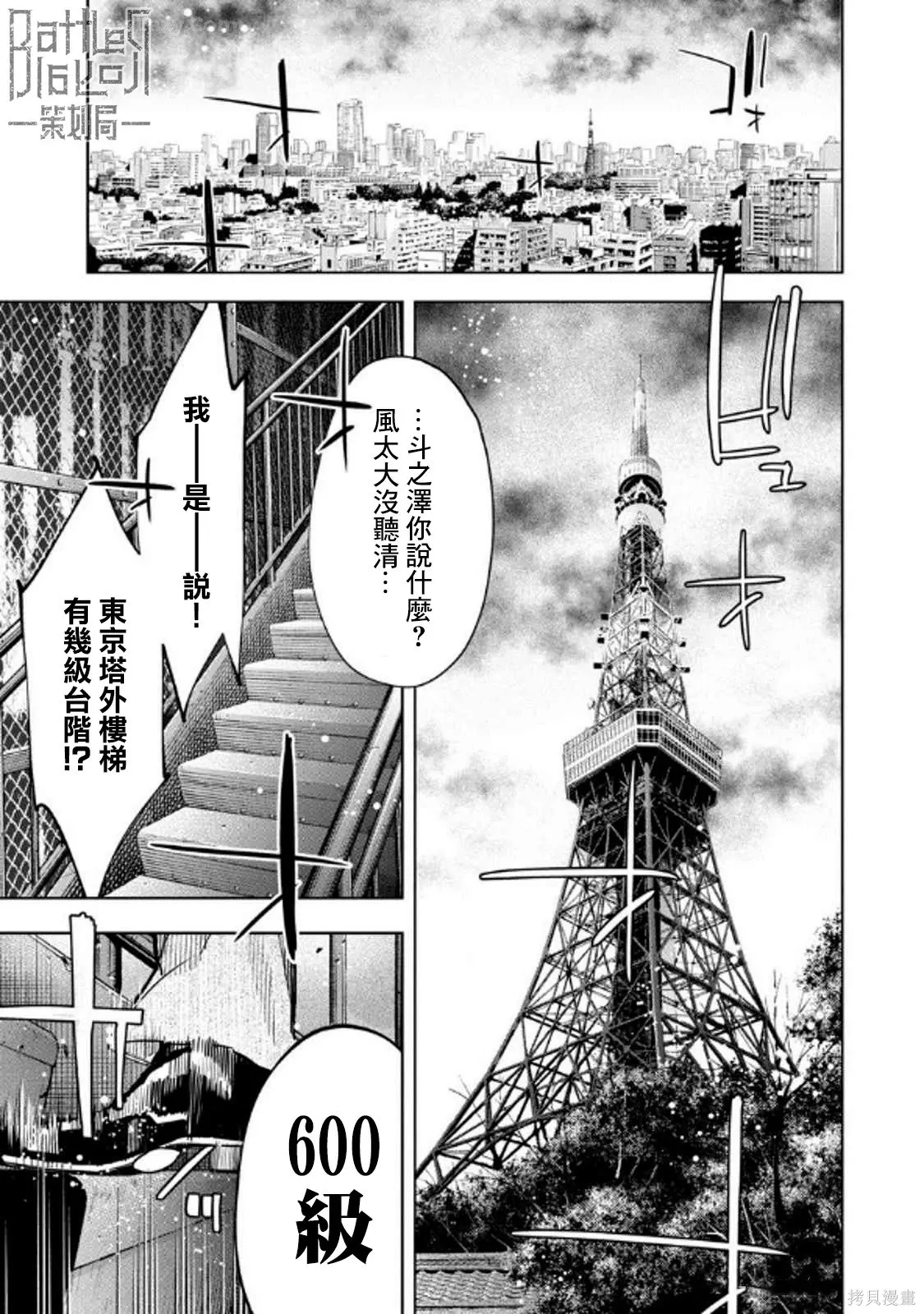 第112话 第1页