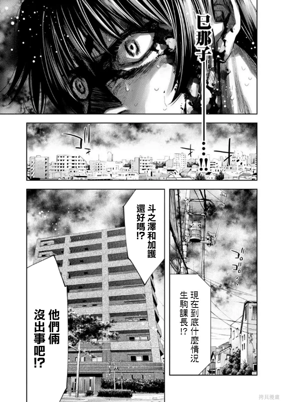 第112话 第5页
