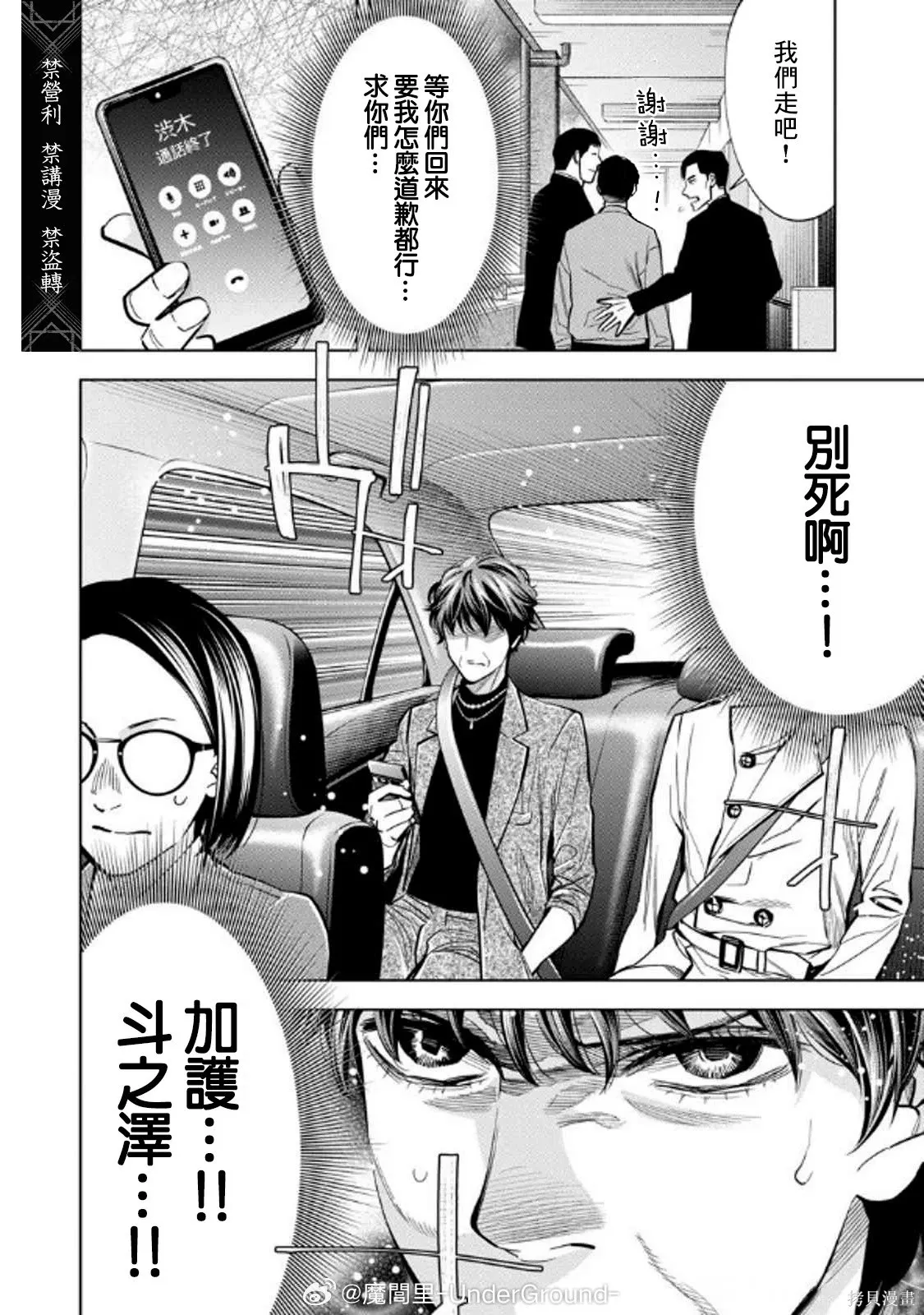 第112话 第8页