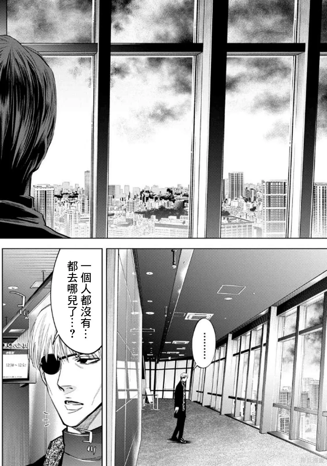第112话 第10页