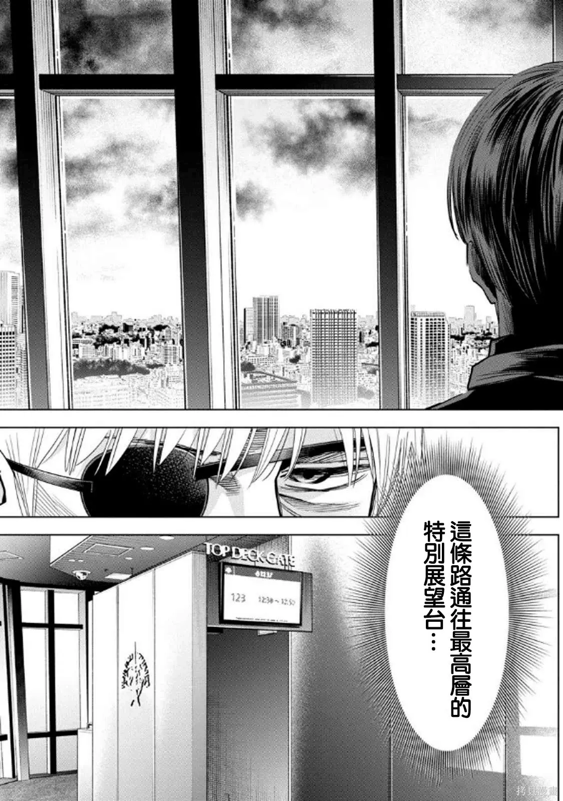第112话 第11页