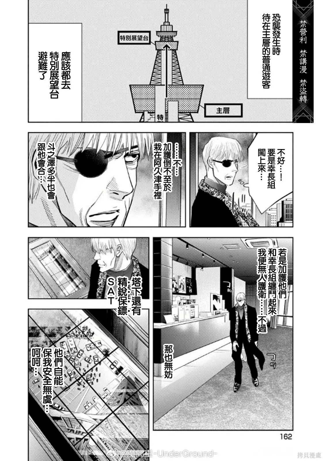 第112话 第12页