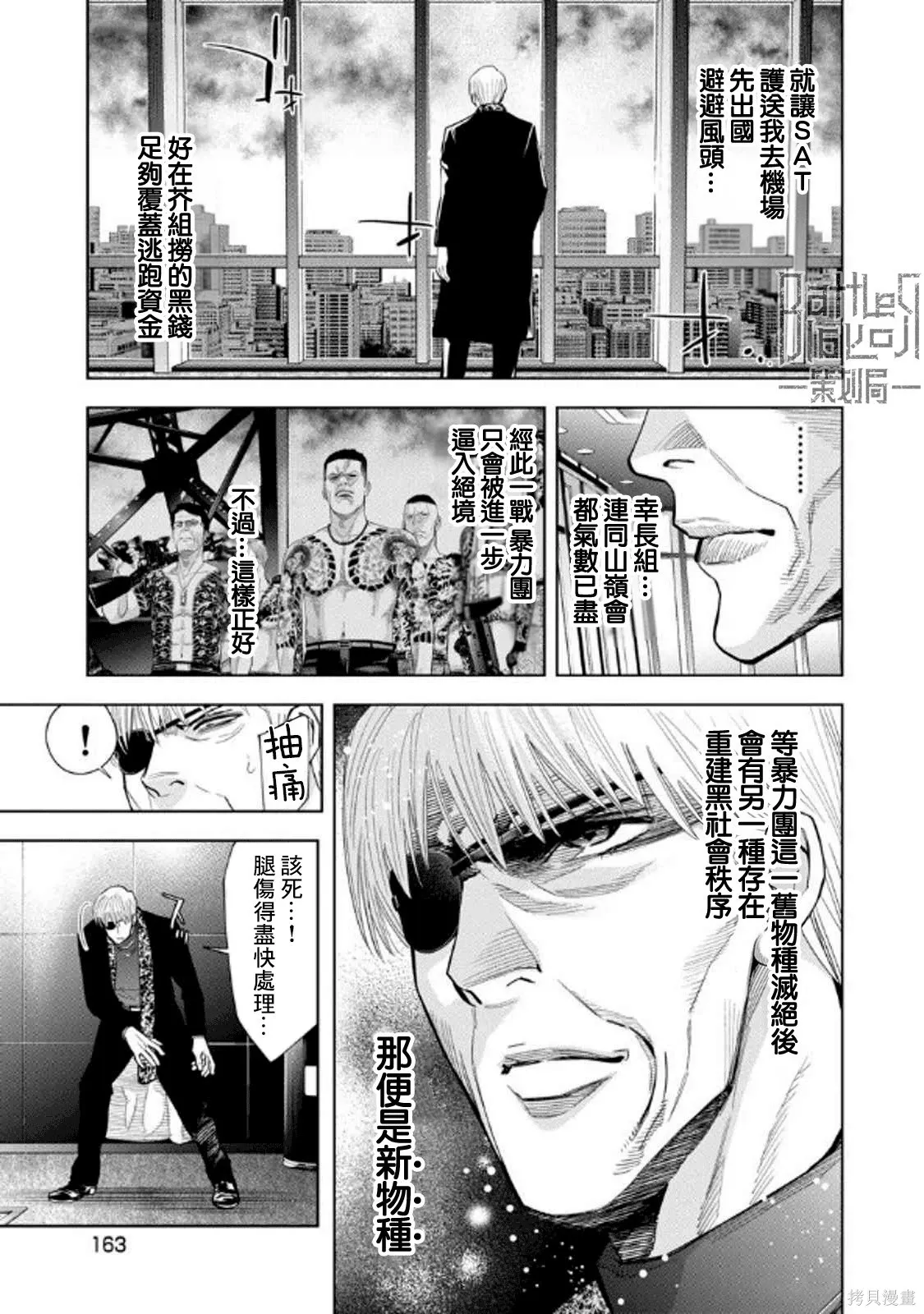 第112话 第13页