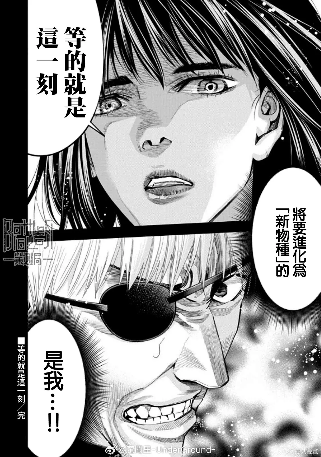 第112话 第17页