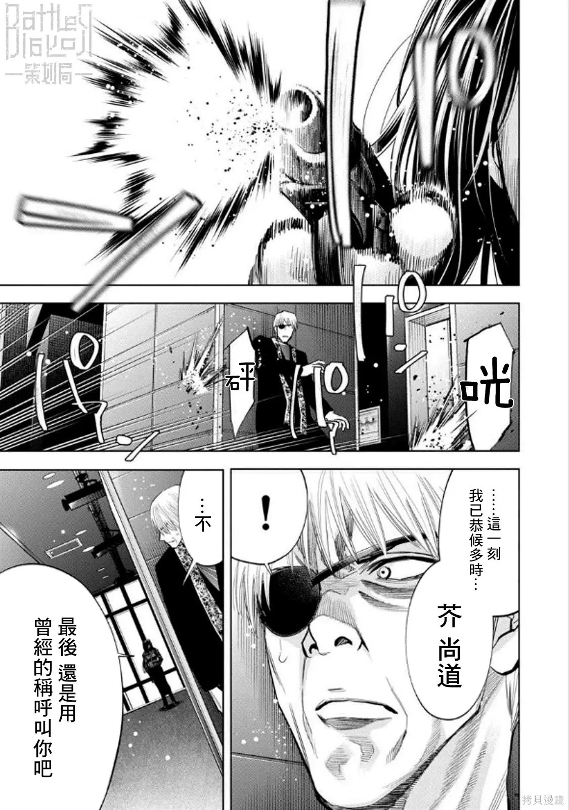 第113话 第1页