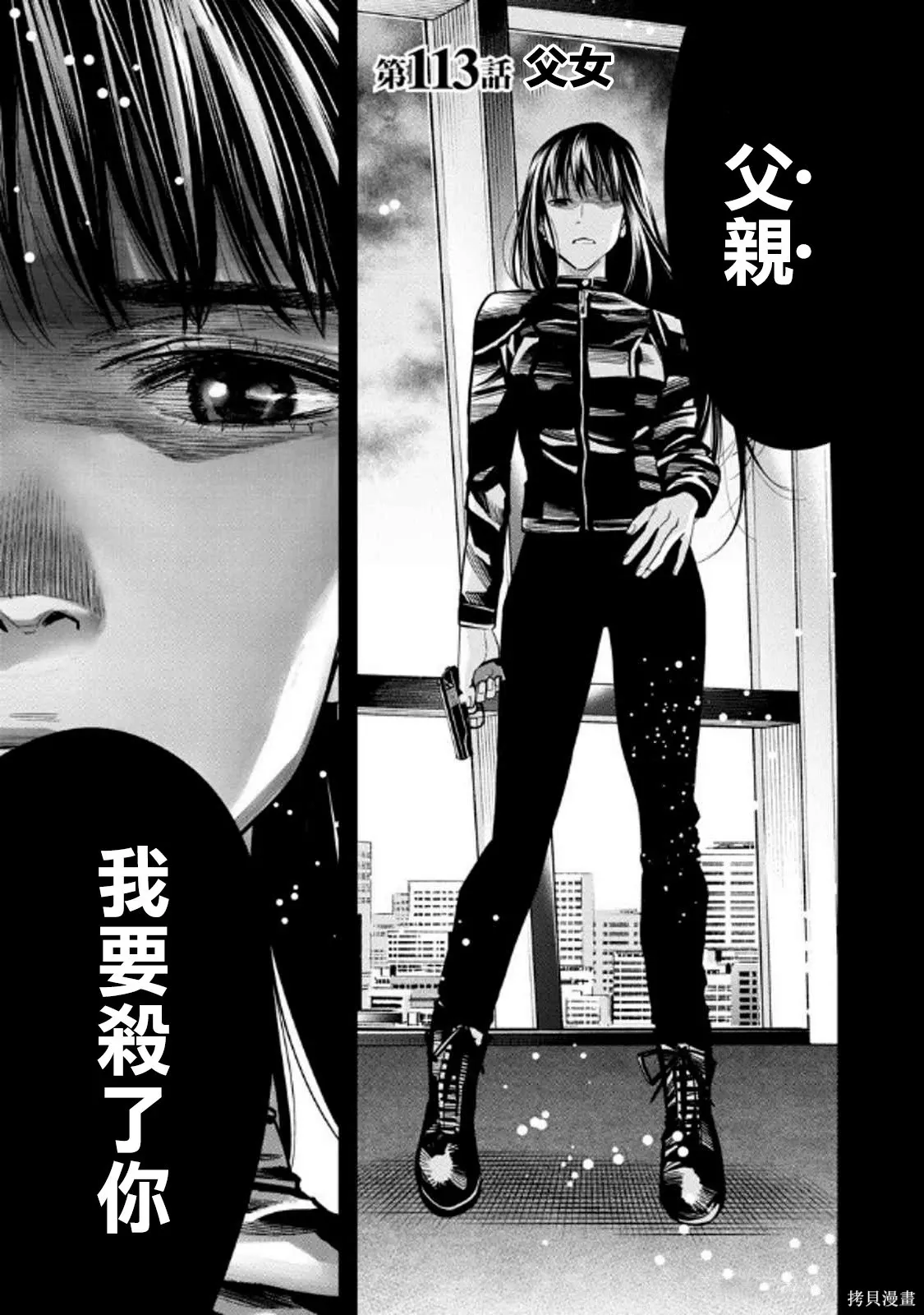 第113话 第2页