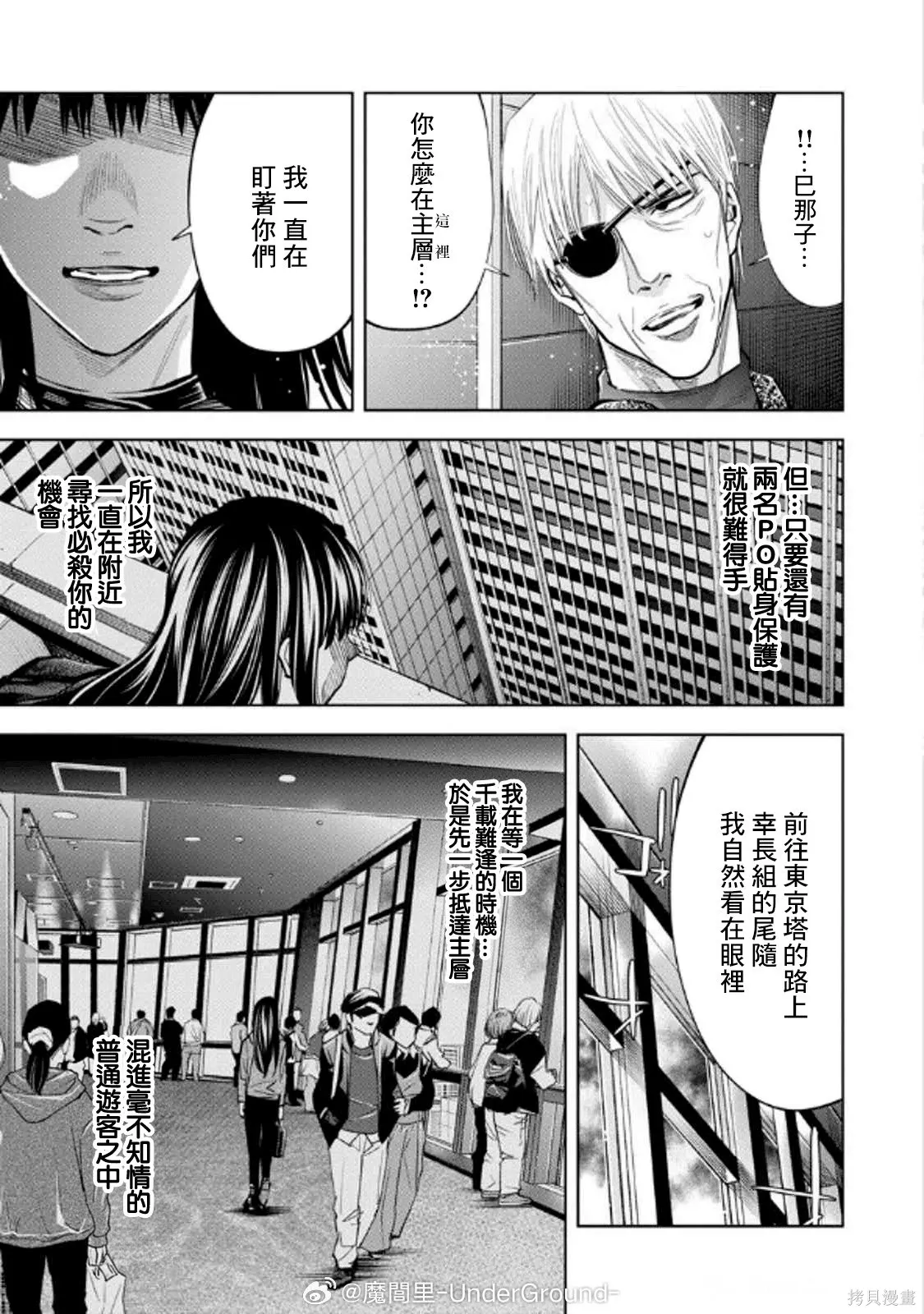 第113话 第3页