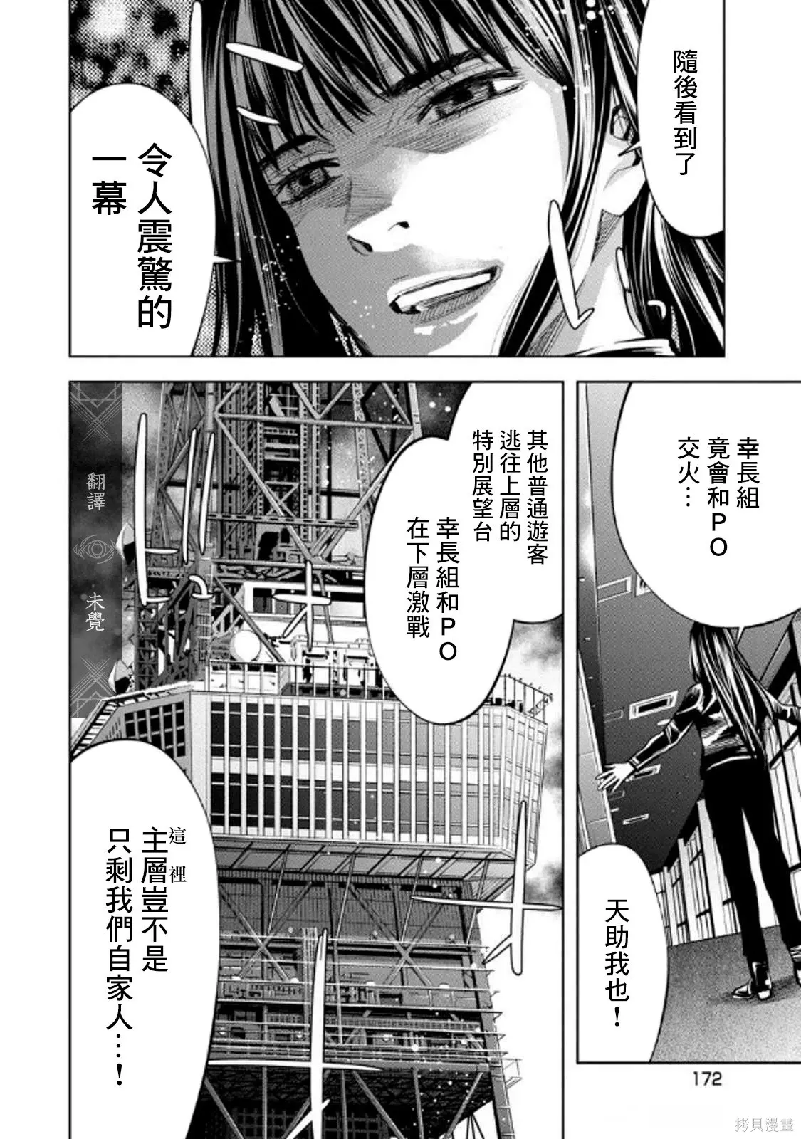 第113话 第4页