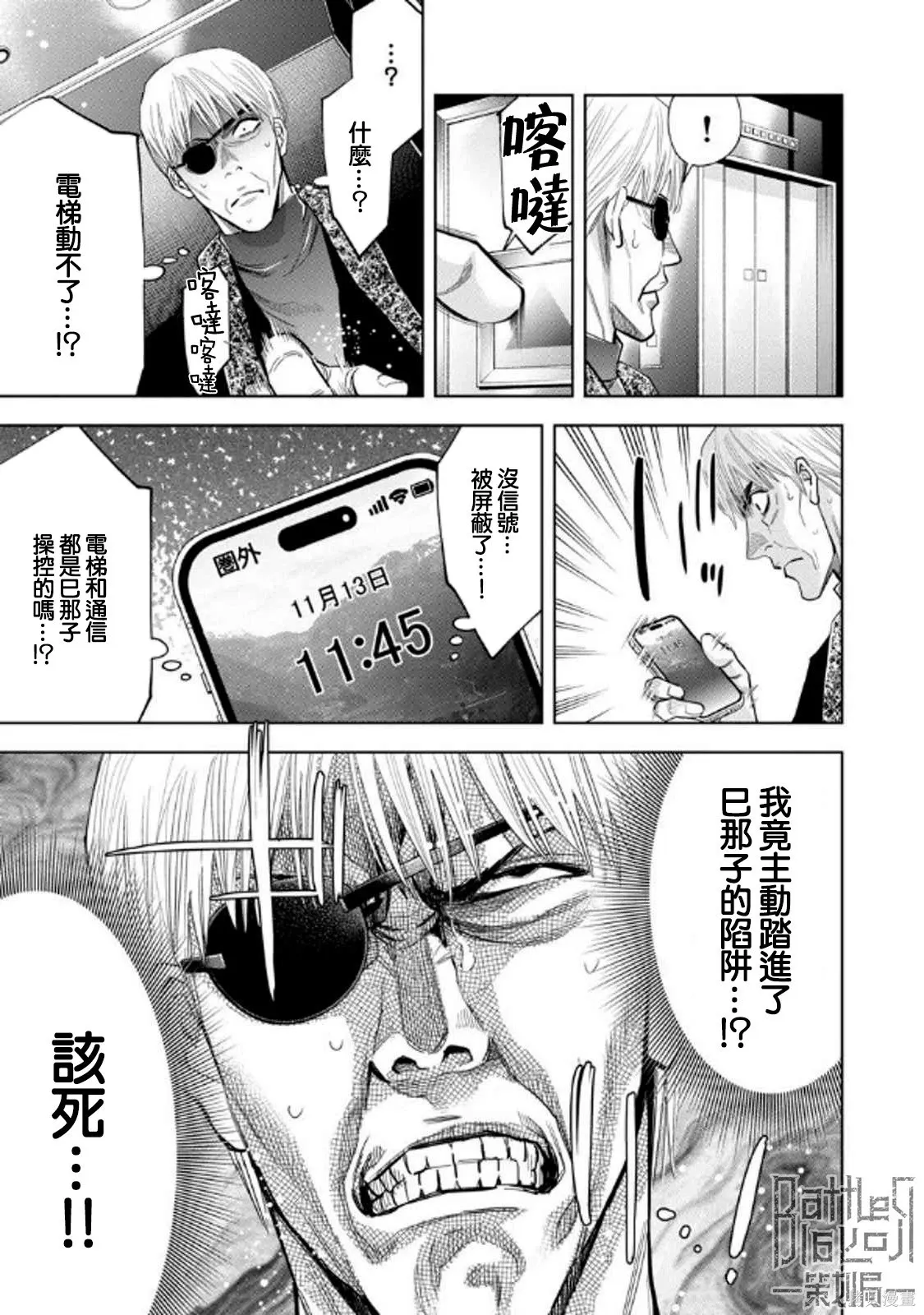 第113话 第5页