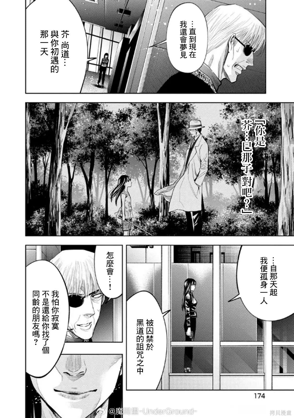 第113话 第6页