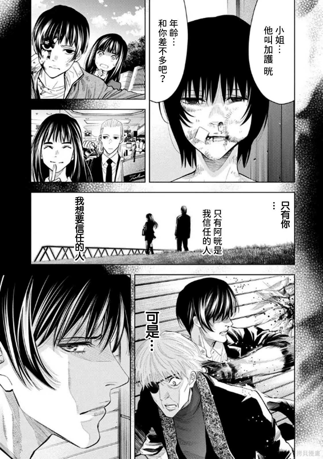 第113话 第7页