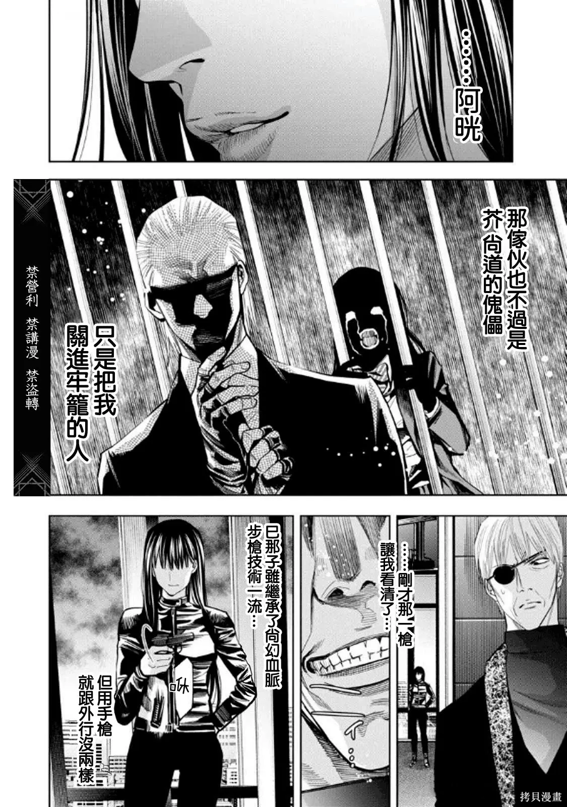 第113话 第8页