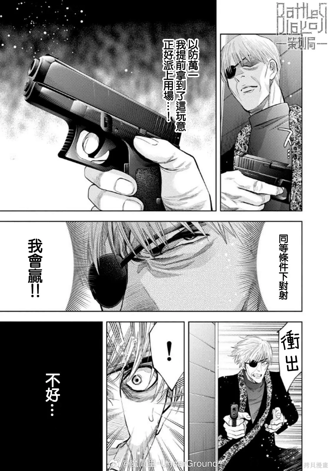 第113话 第9页