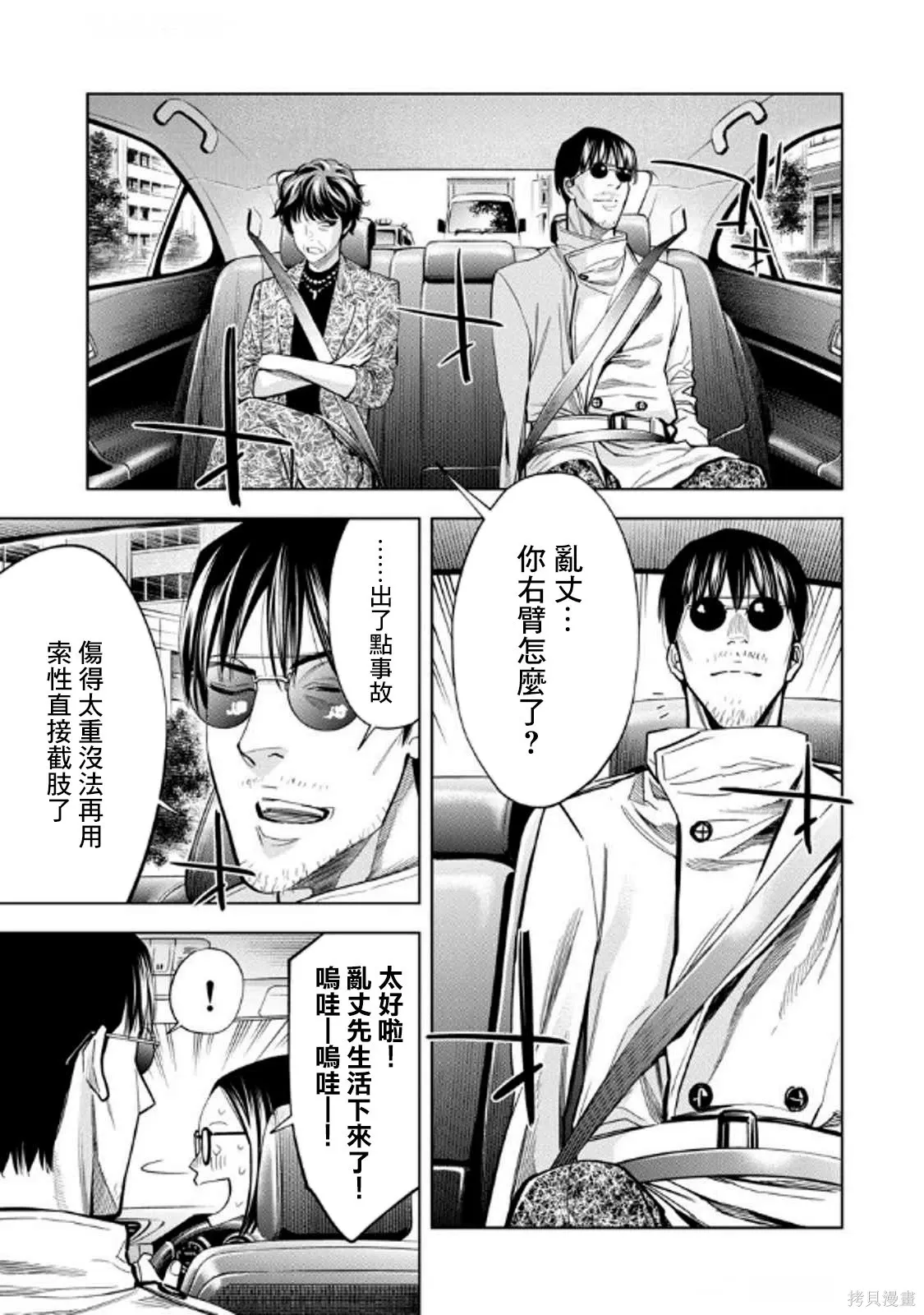 第113话 第11页