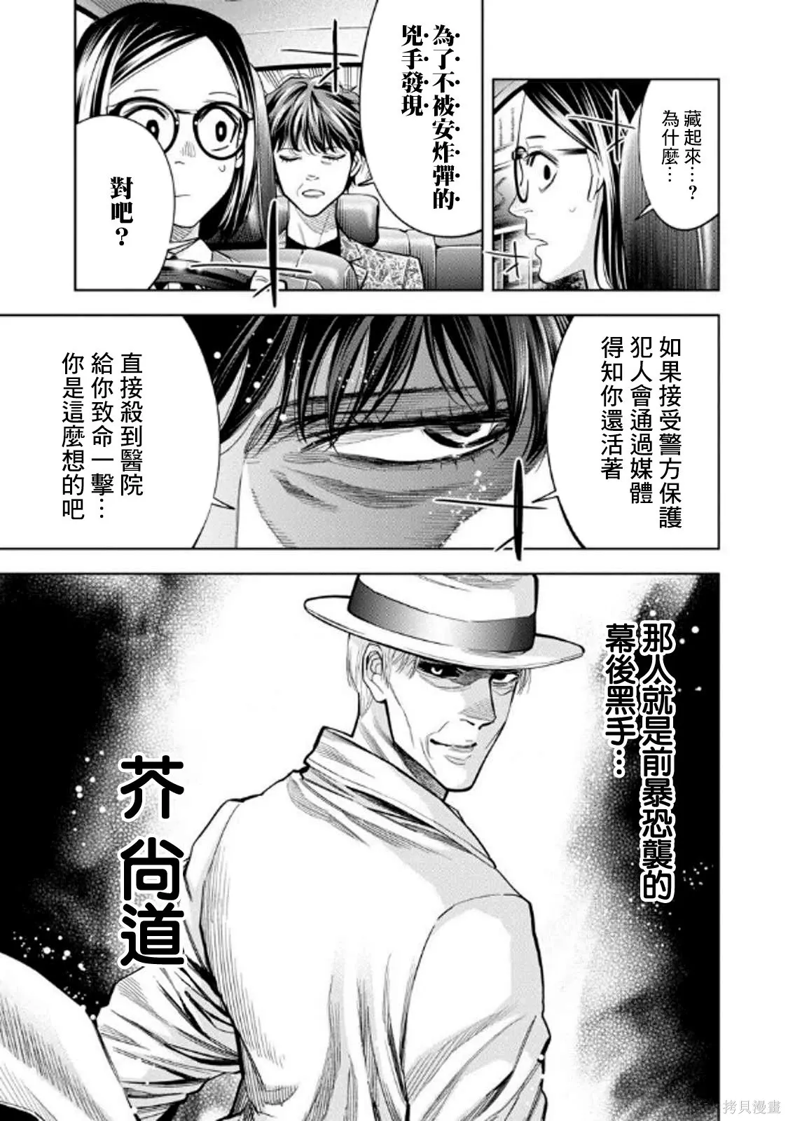 第113话 第13页