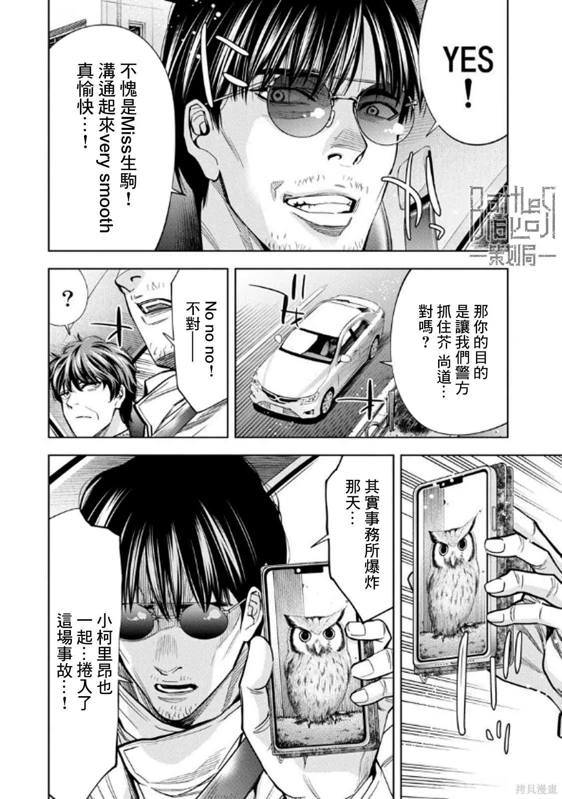 第113话 第14页