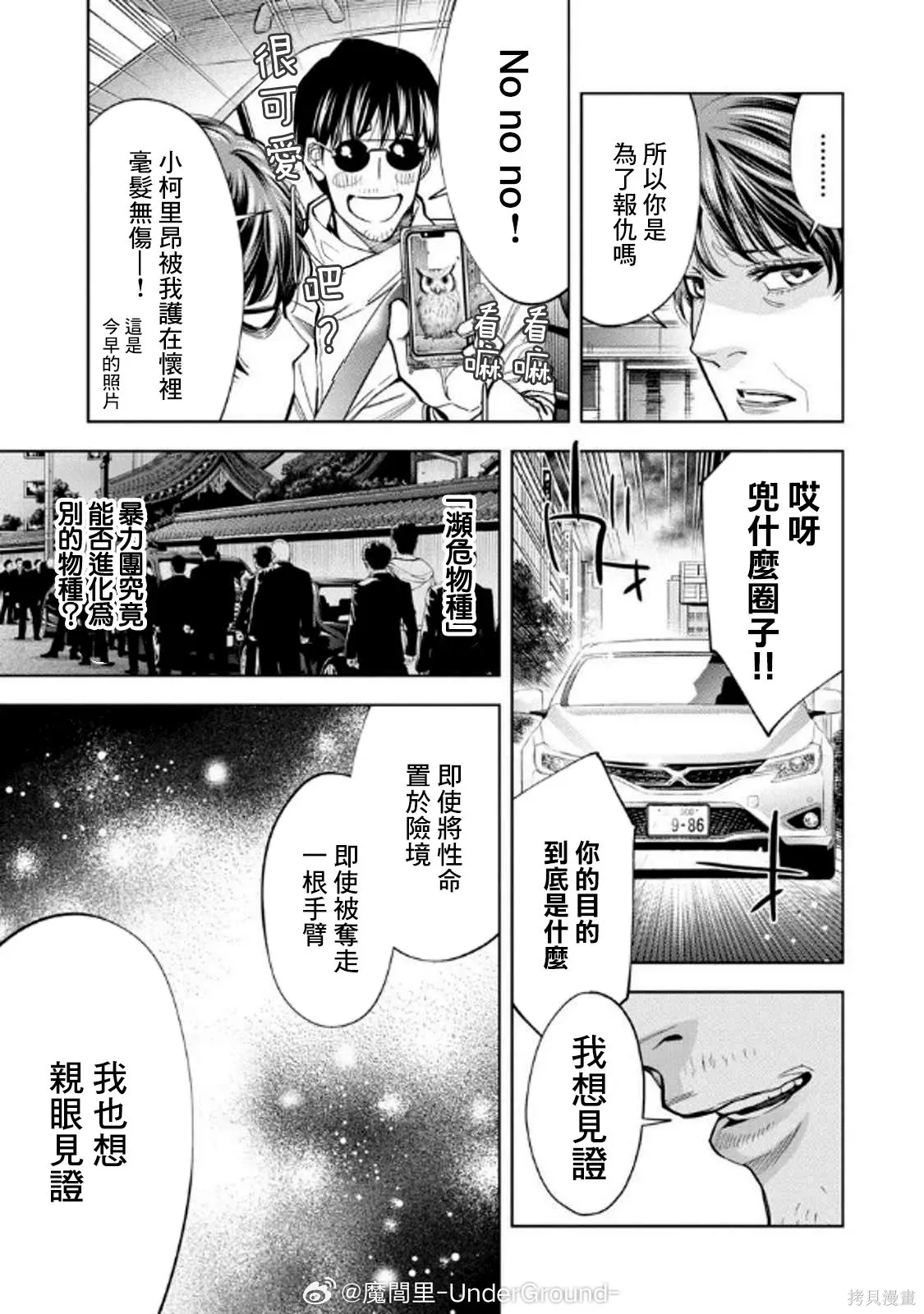 第113话 第15页