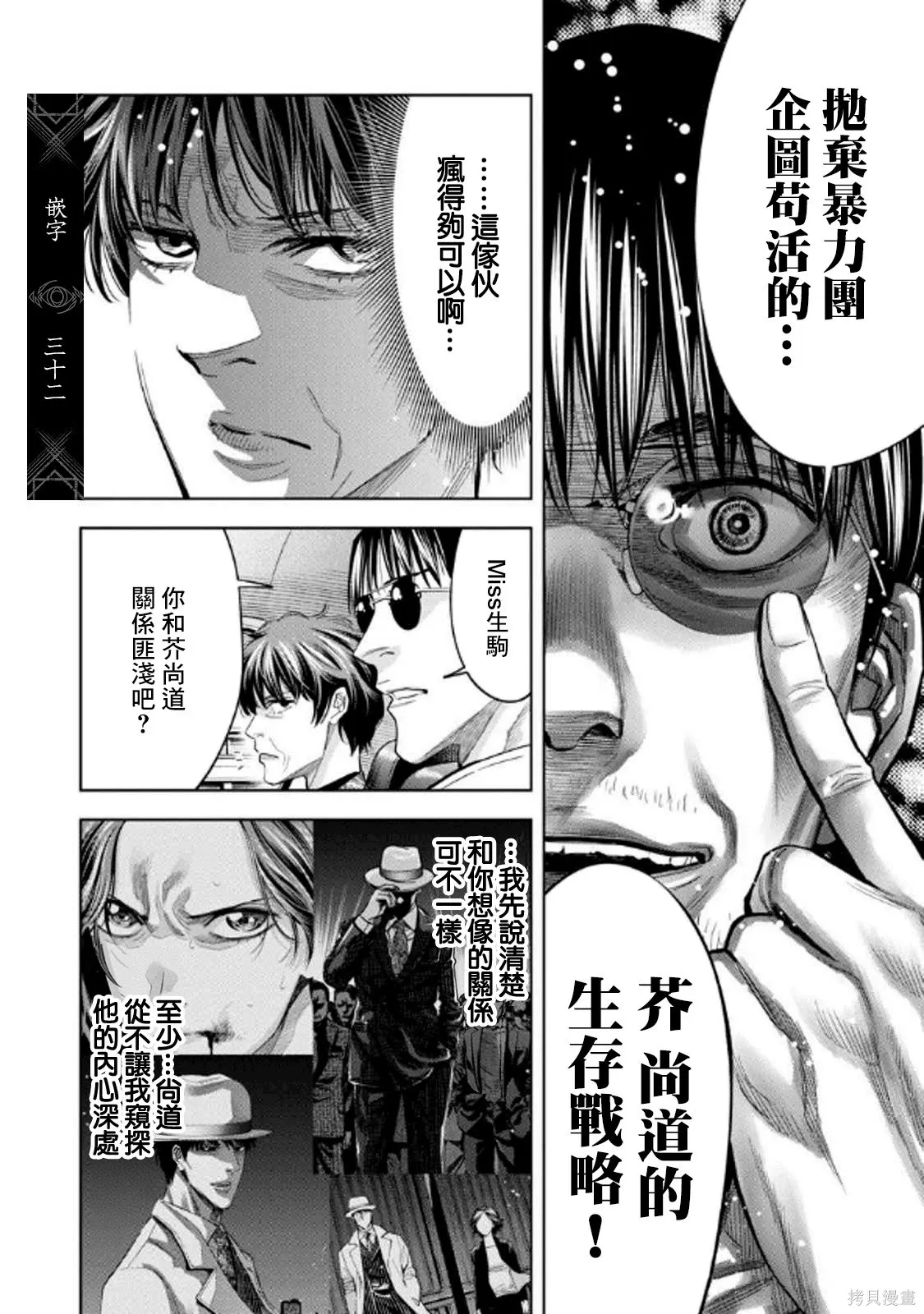 第113话 第16页