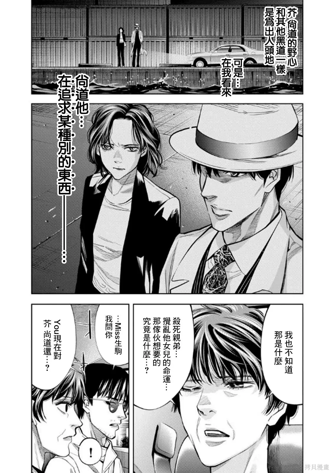 第113话 第17页