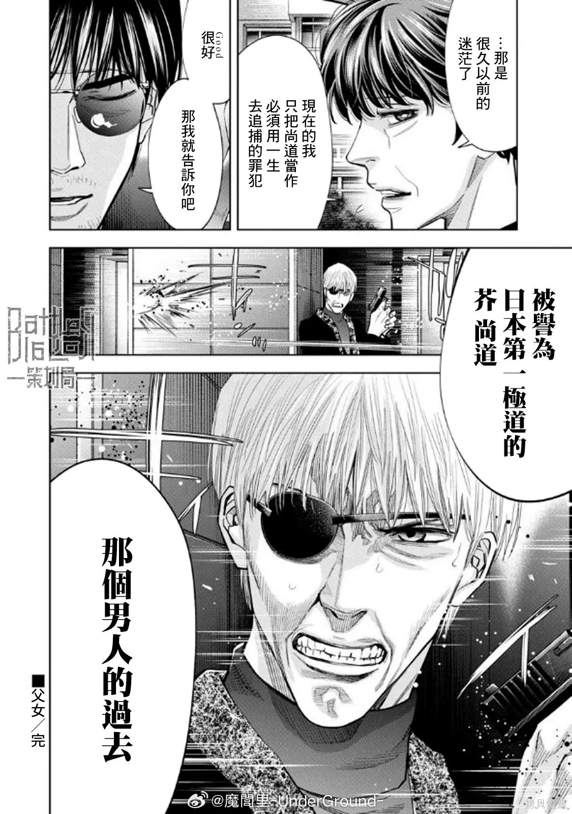 第113话 第18页
