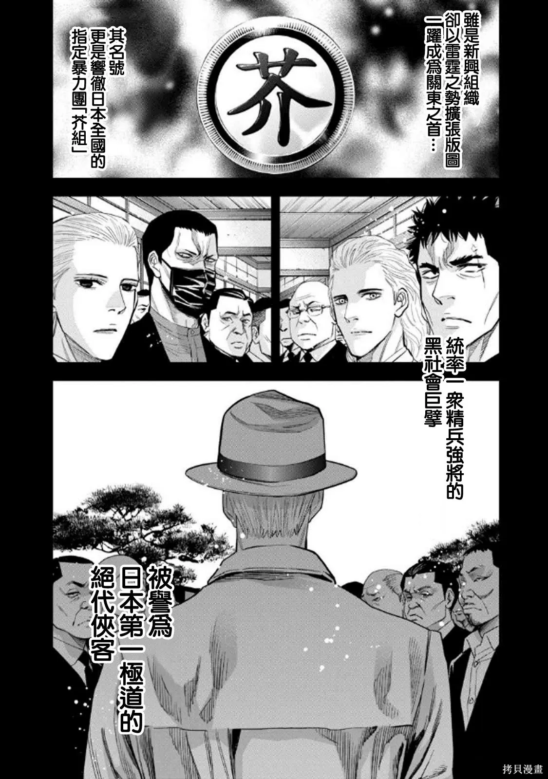 第114话 第1页
