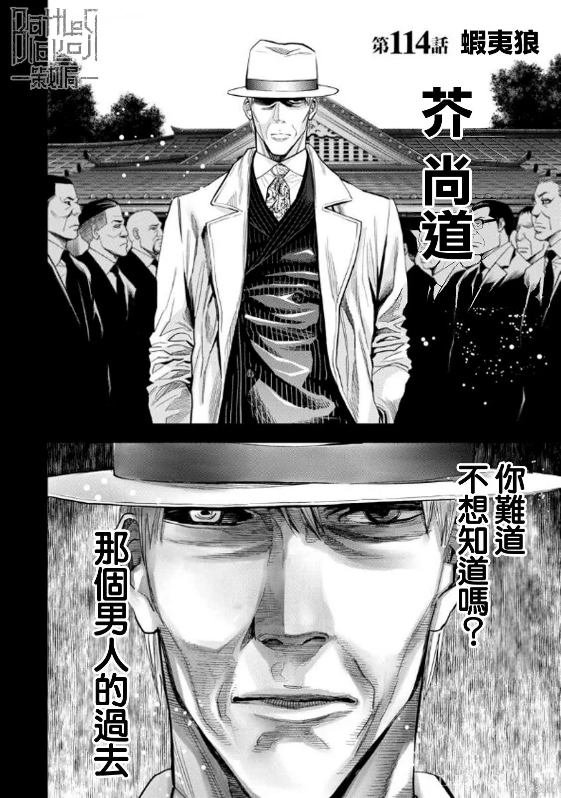 第114话 第2页