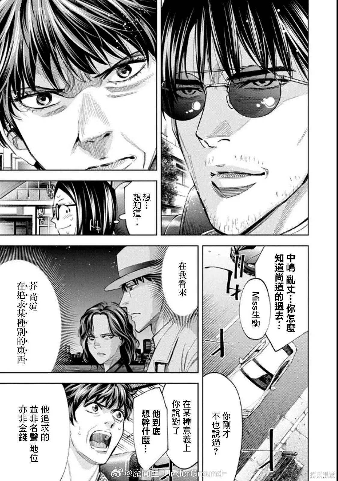 第114话 第3页