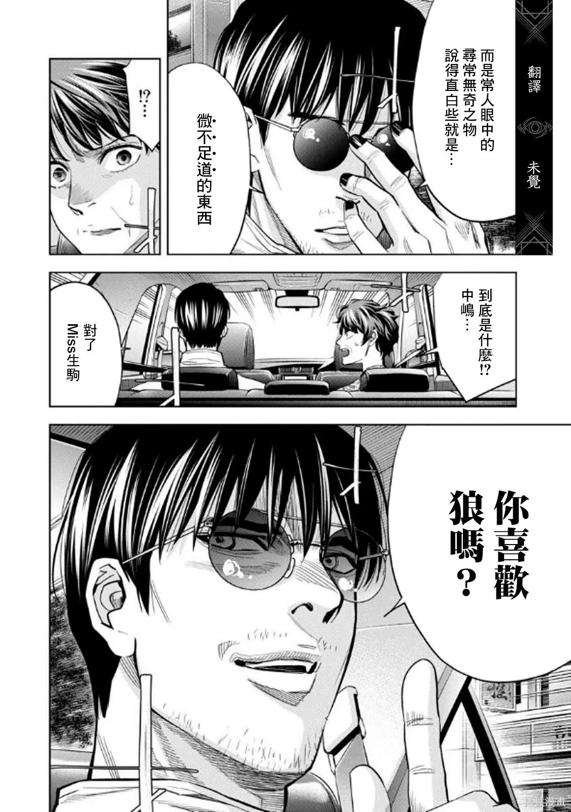 第114话 第4页