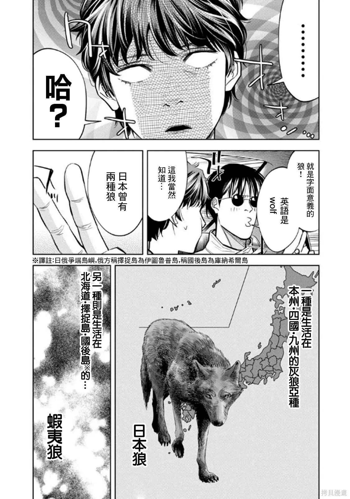 第114话 第5页
