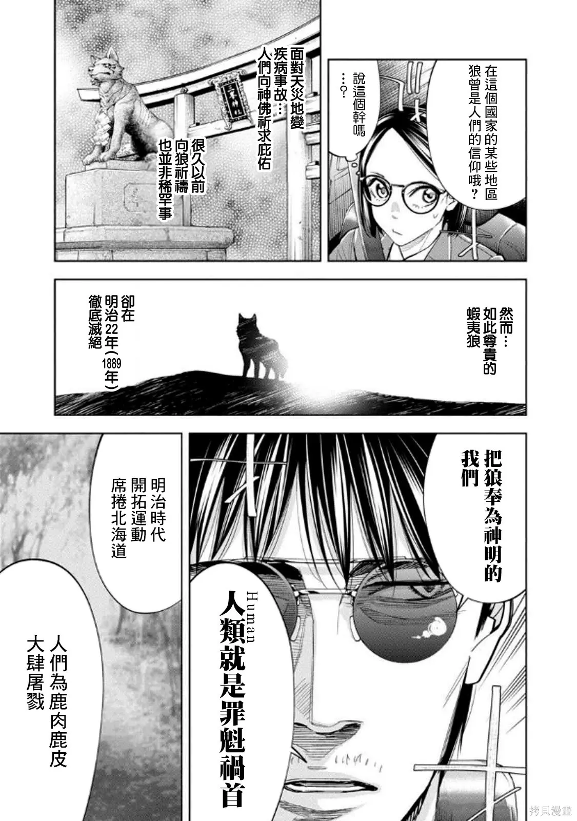 第114话 第7页