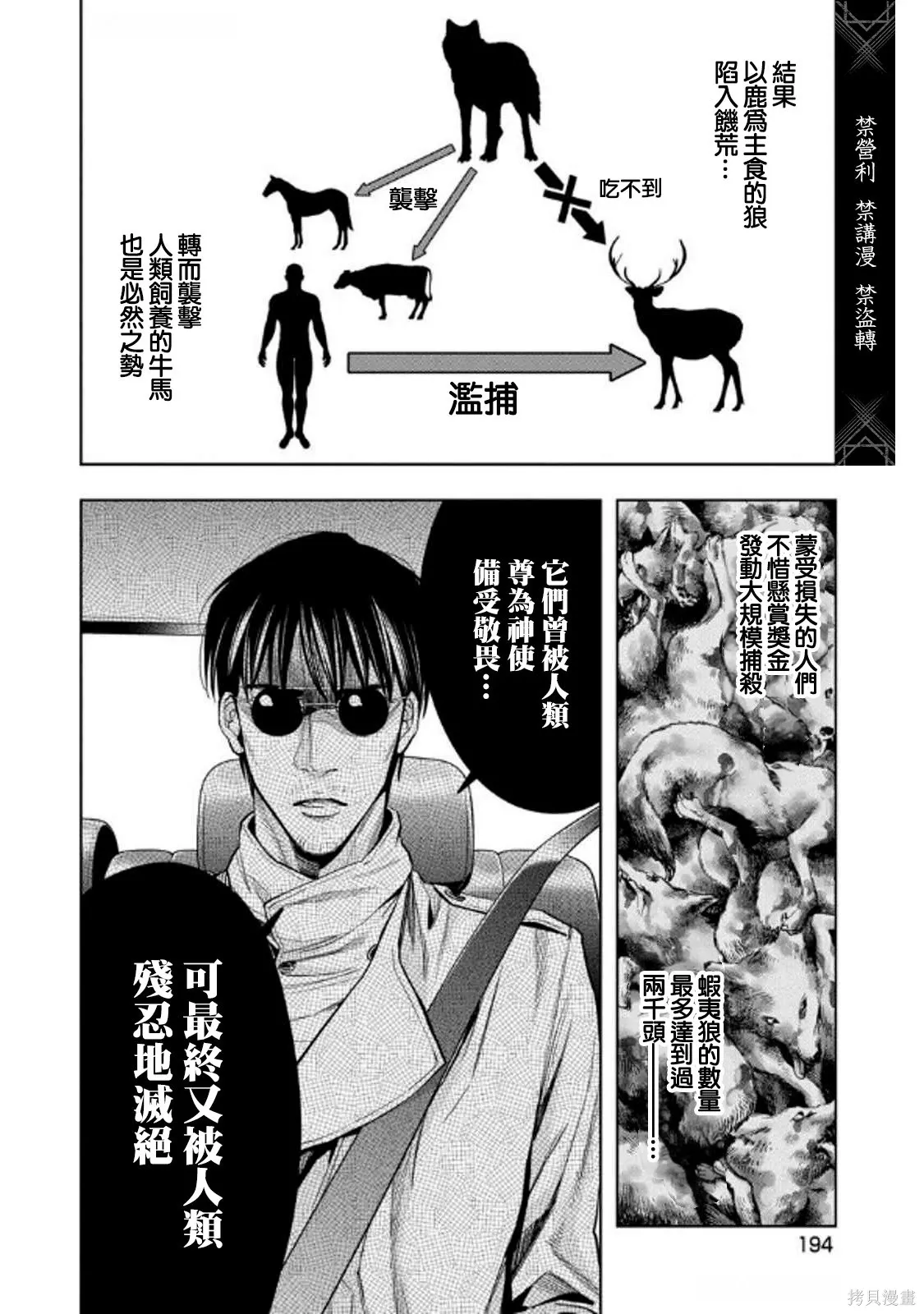 第114话 第8页