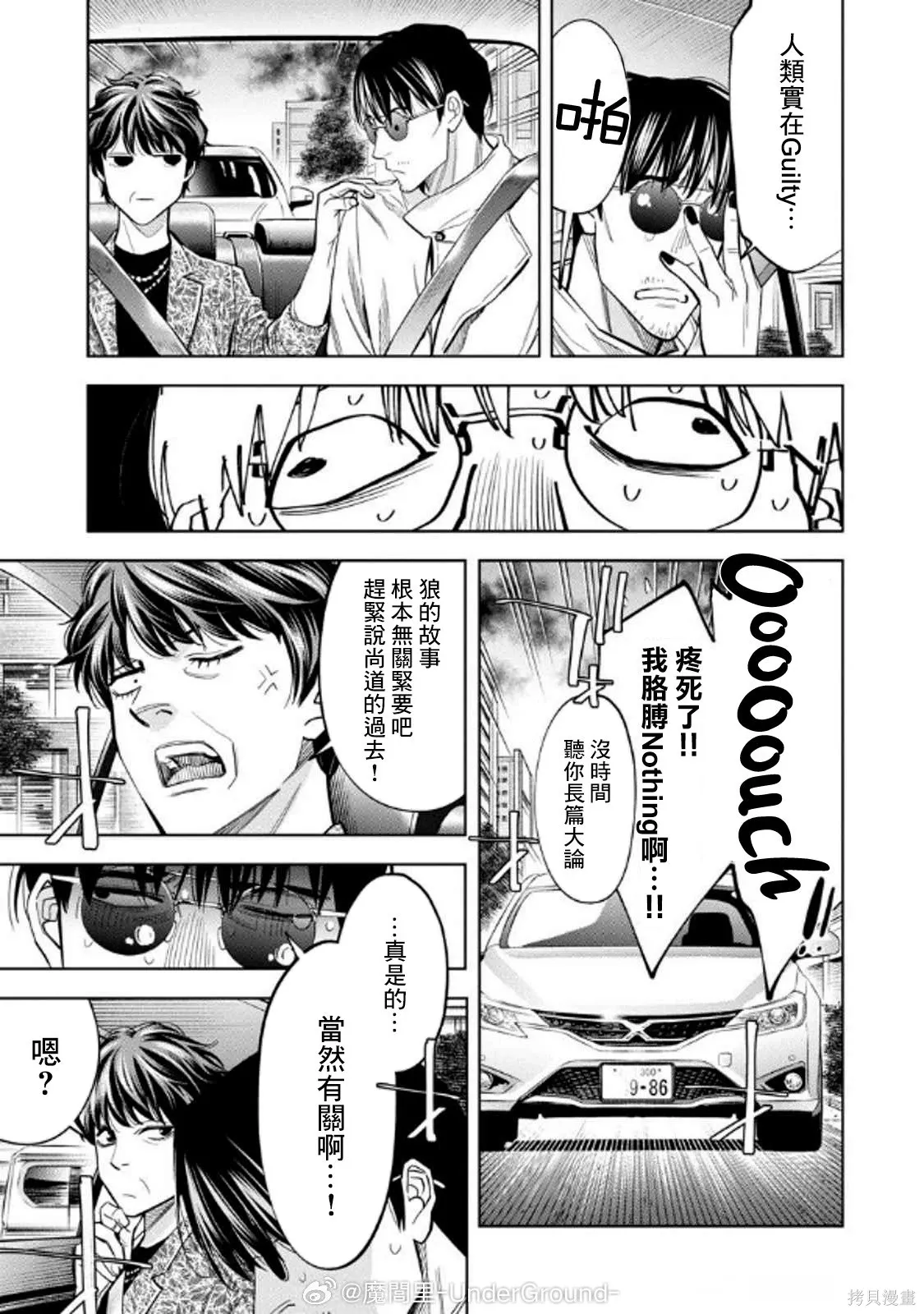 第114话 第9页