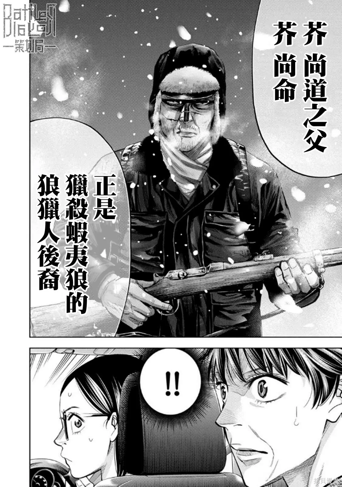 第114话 第10页