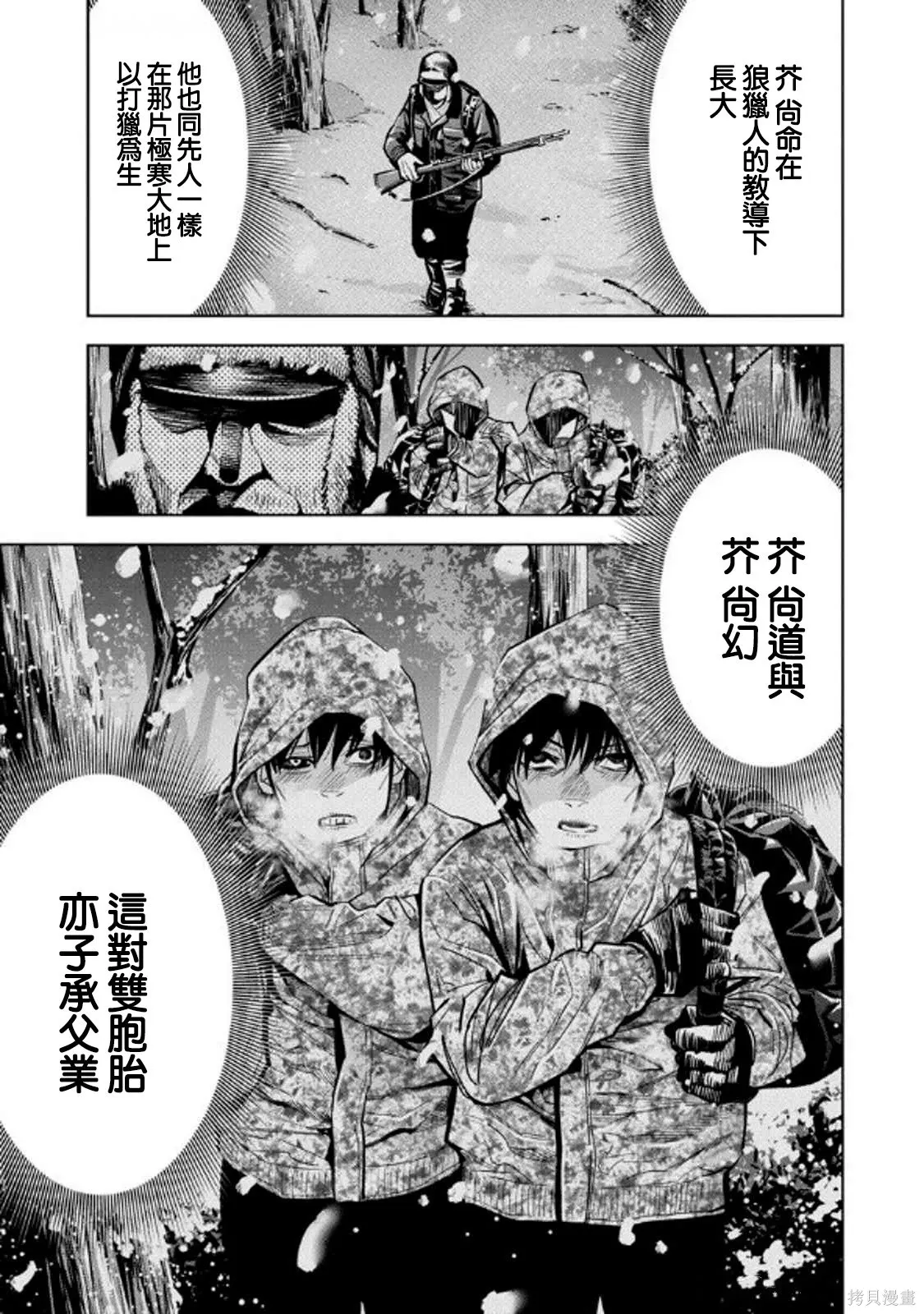 第114话 第11页