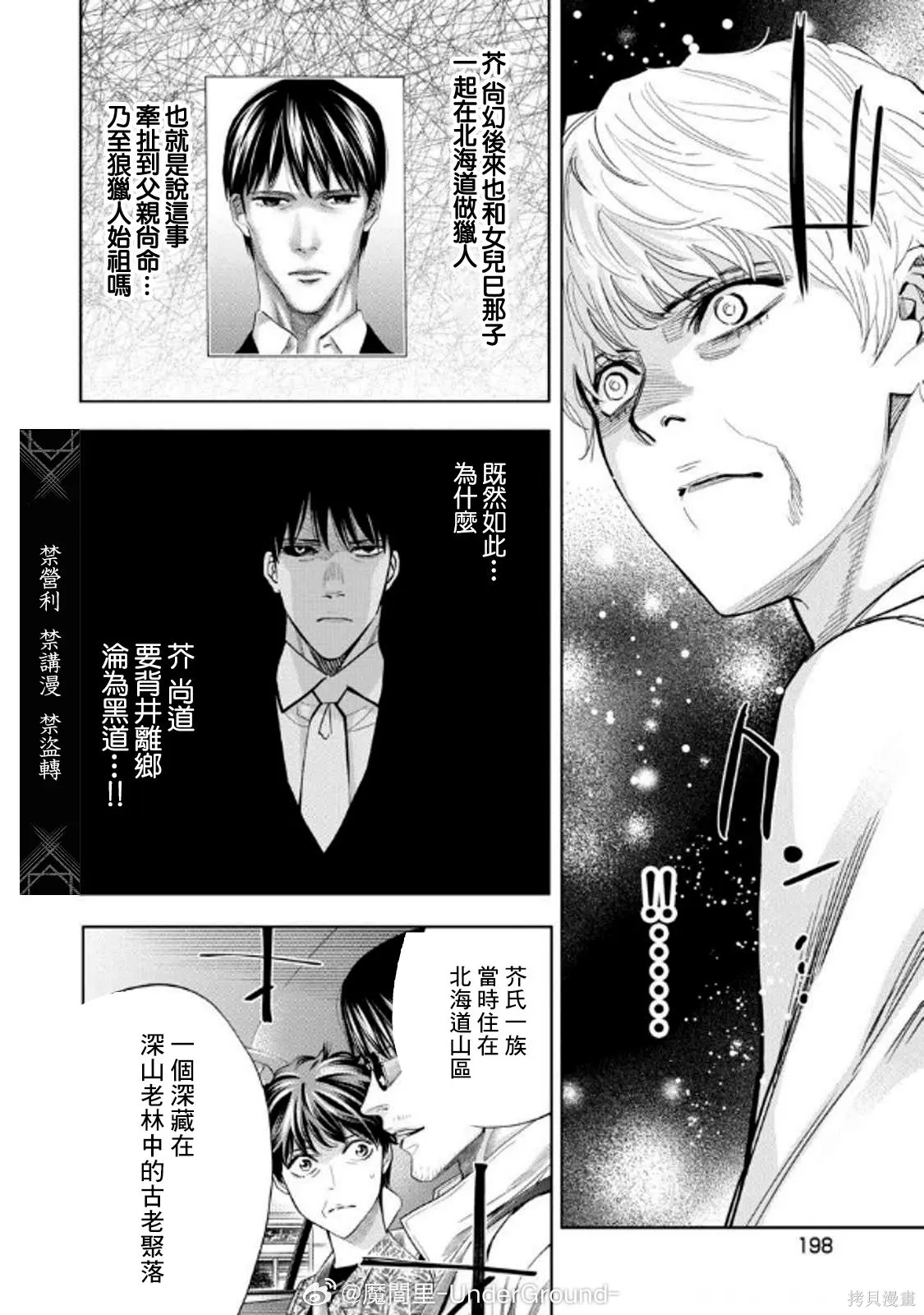 第114话 第12页