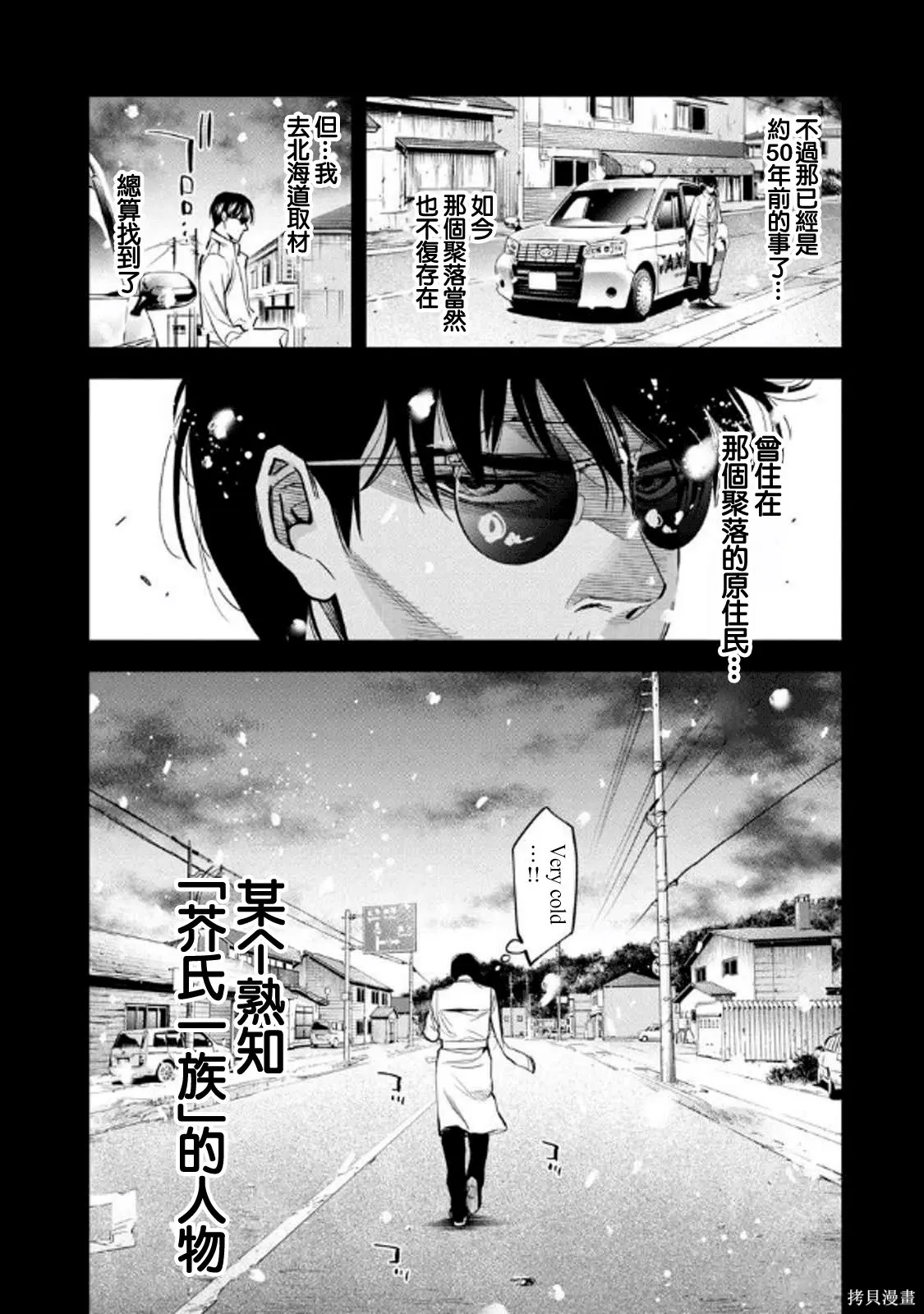 第114话 第13页