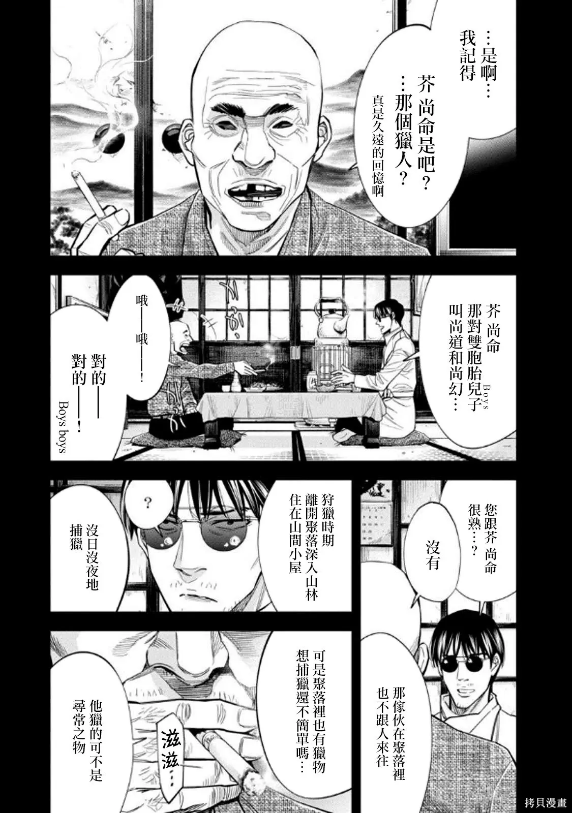 第114话 第14页