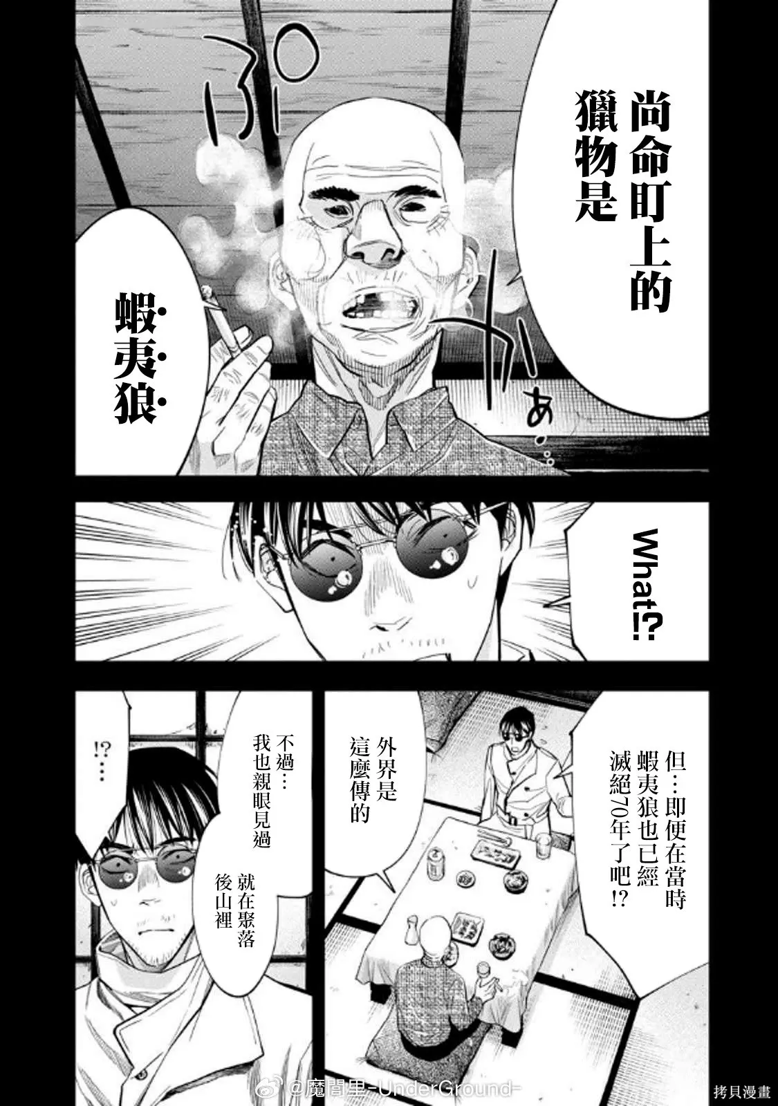 第114话 第15页