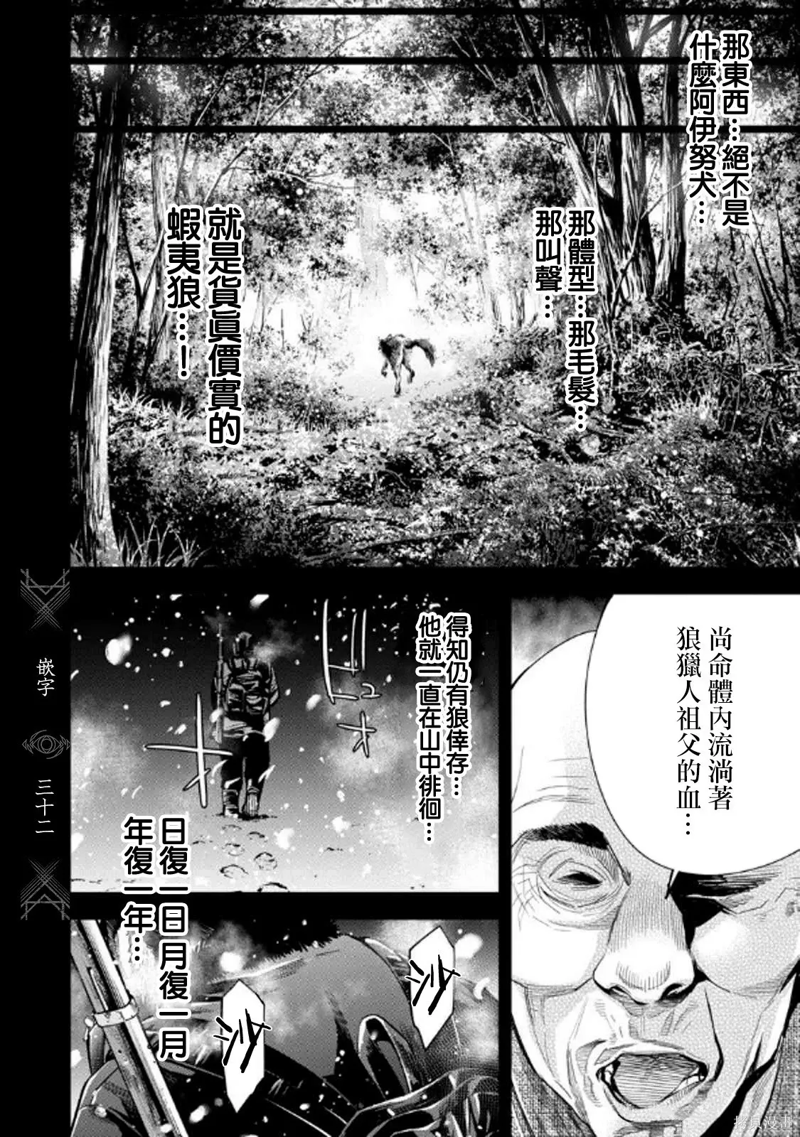 第114话 第16页