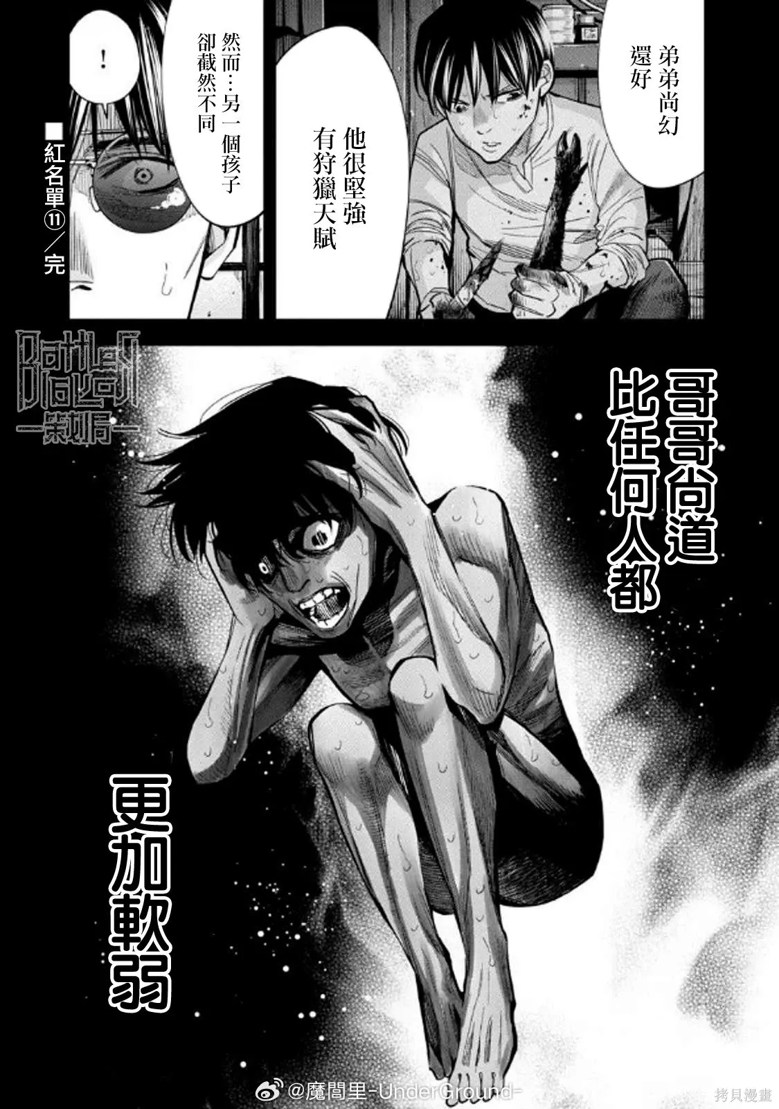 第114话 第18页