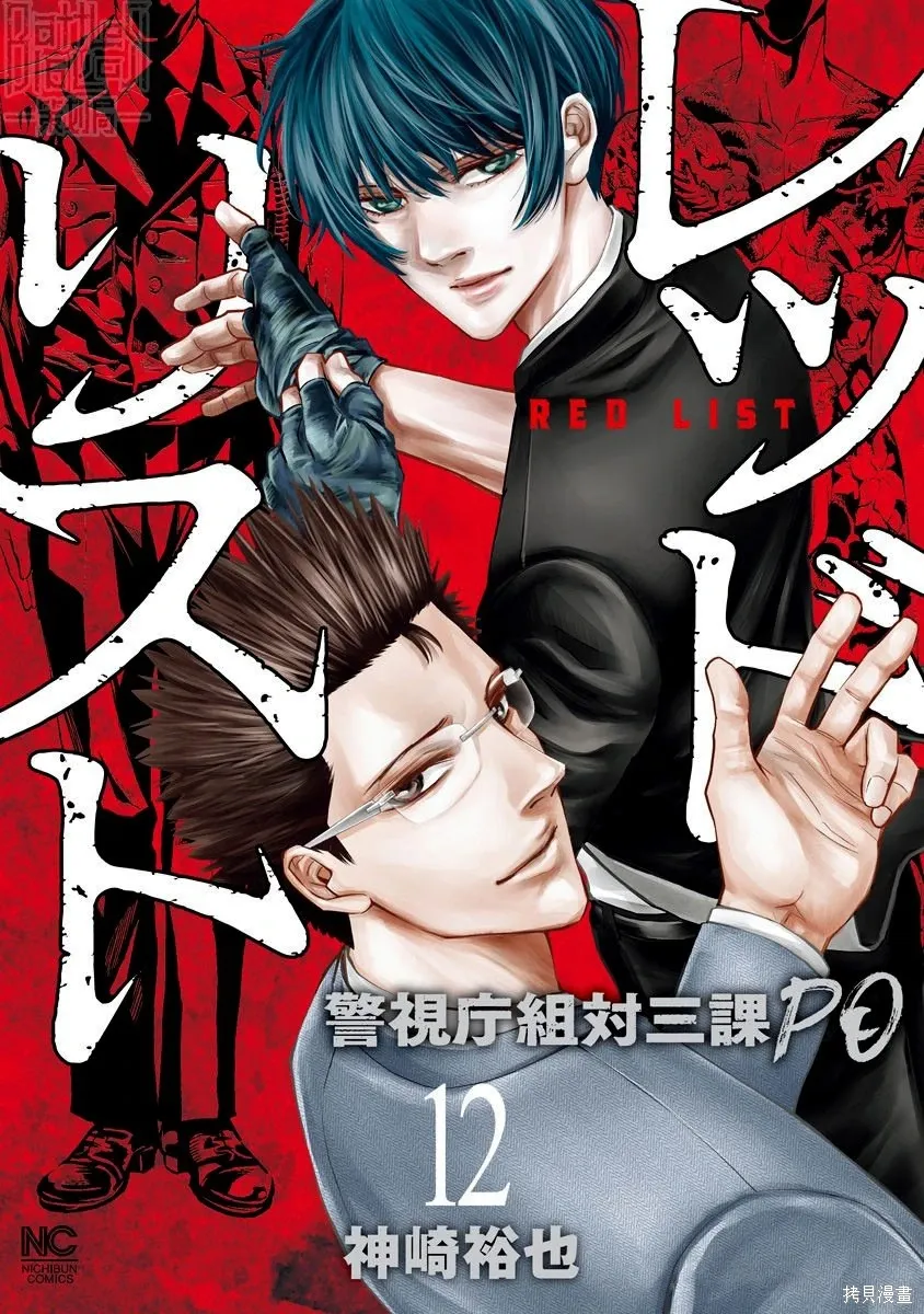 第115话 第1页