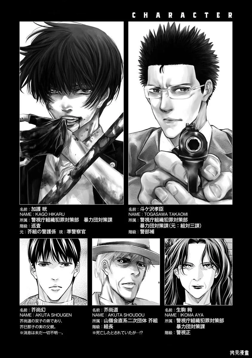 第115话 第4页