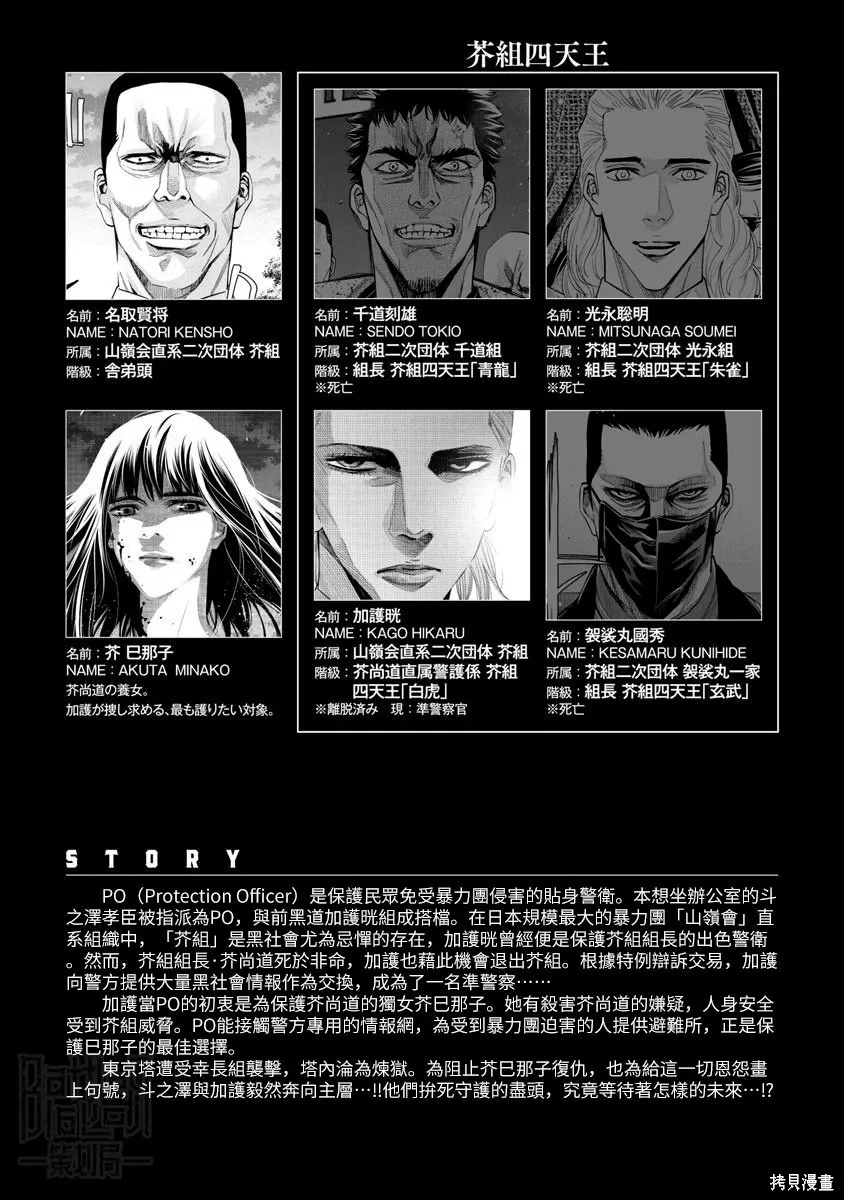 第115话 第5页
