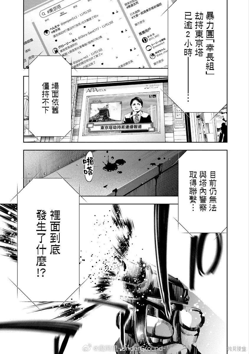 第115话 第7页